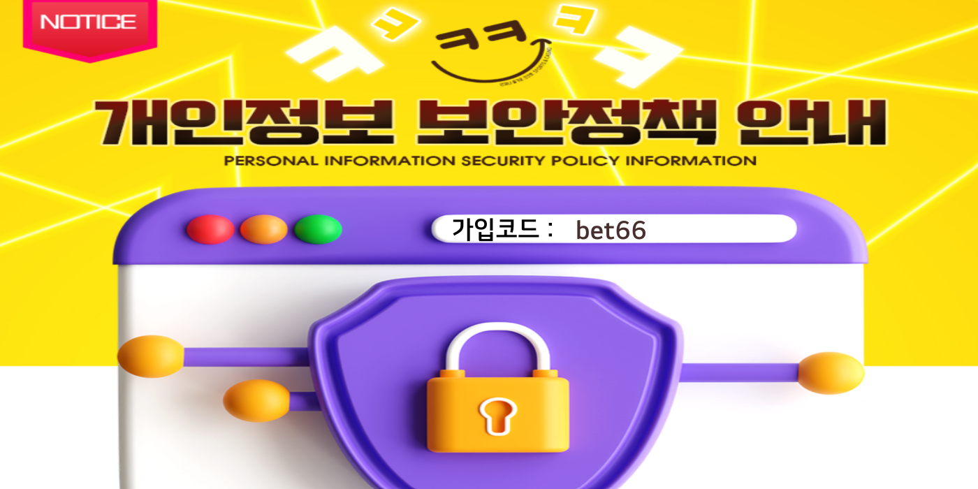 크크벳 개인정보 보안정책