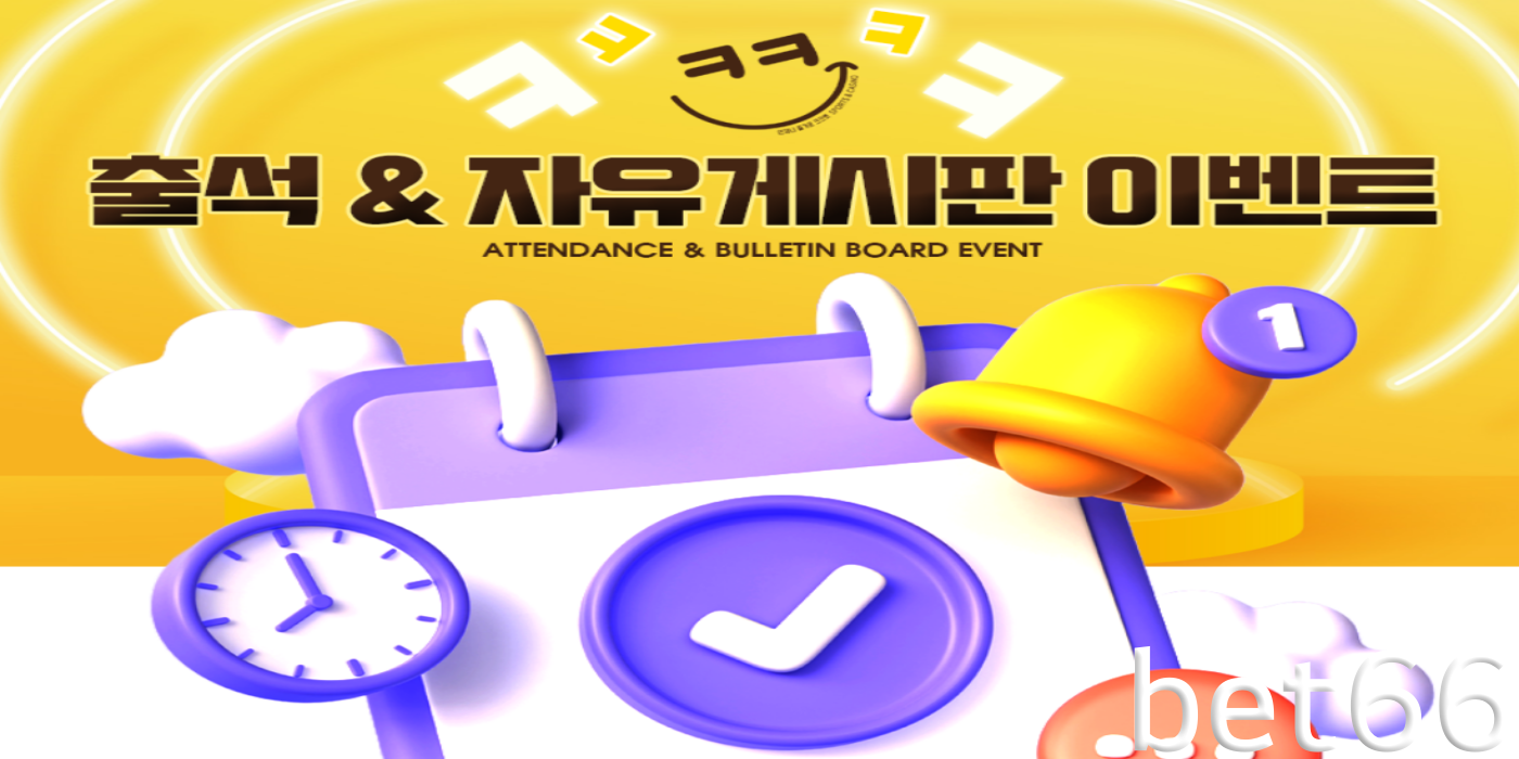 크크벳 출석 & 자유게시판 이벤트
