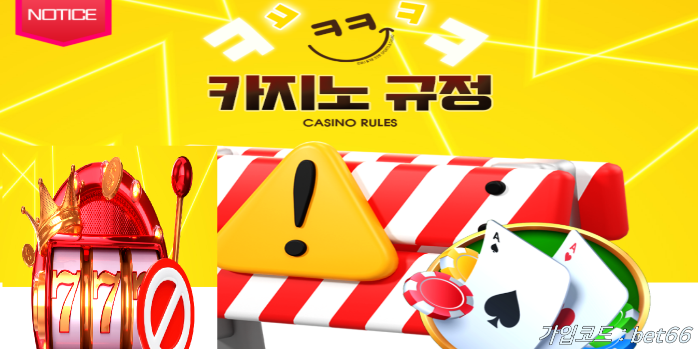 크크벳 카지노 규정