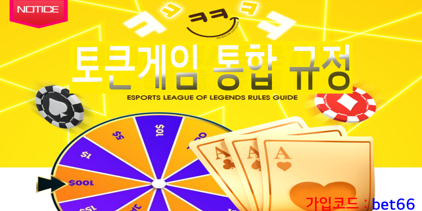 크크벳 토큰게임 규정