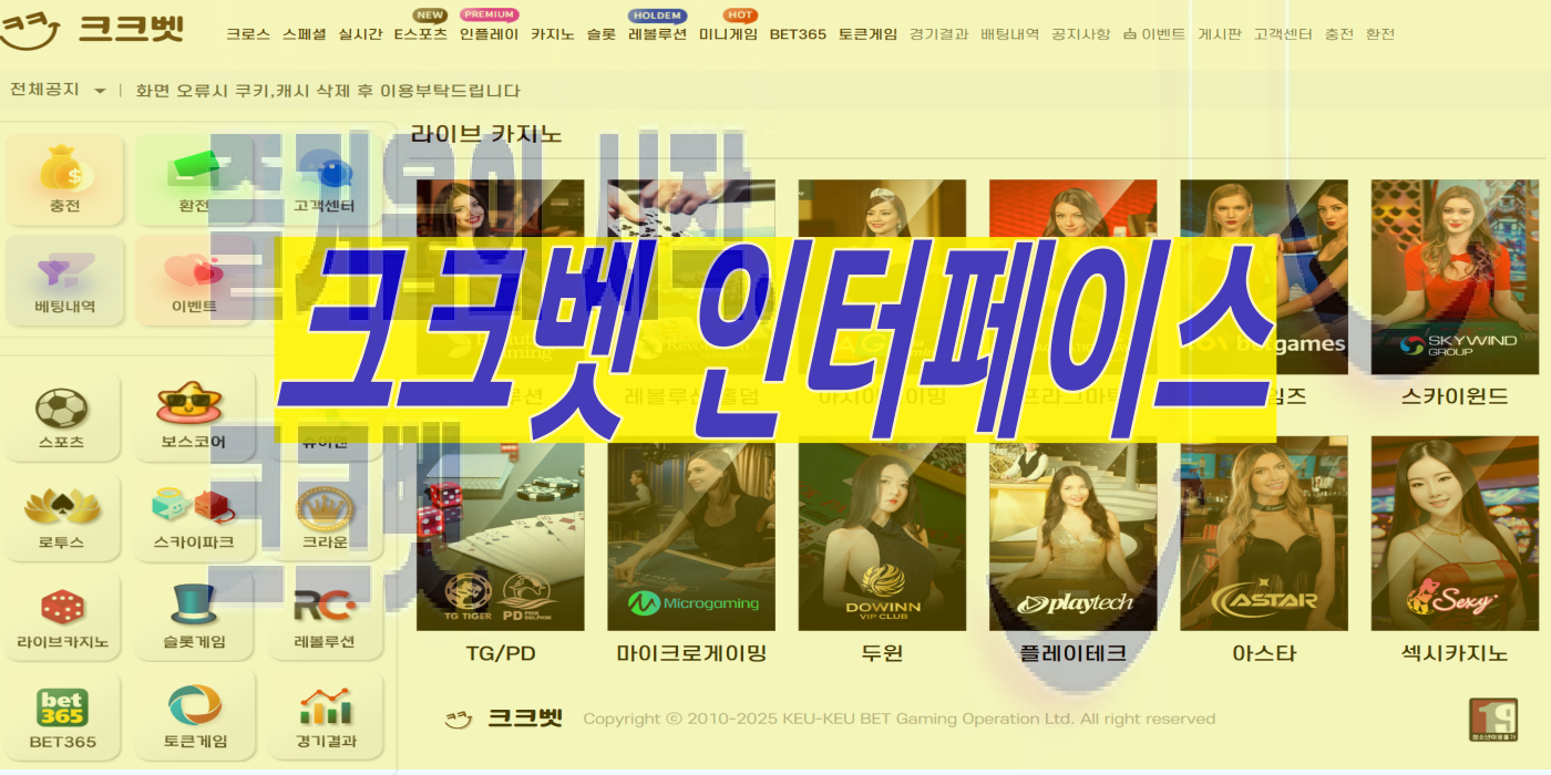 크크벳 친화적인 인터페이스